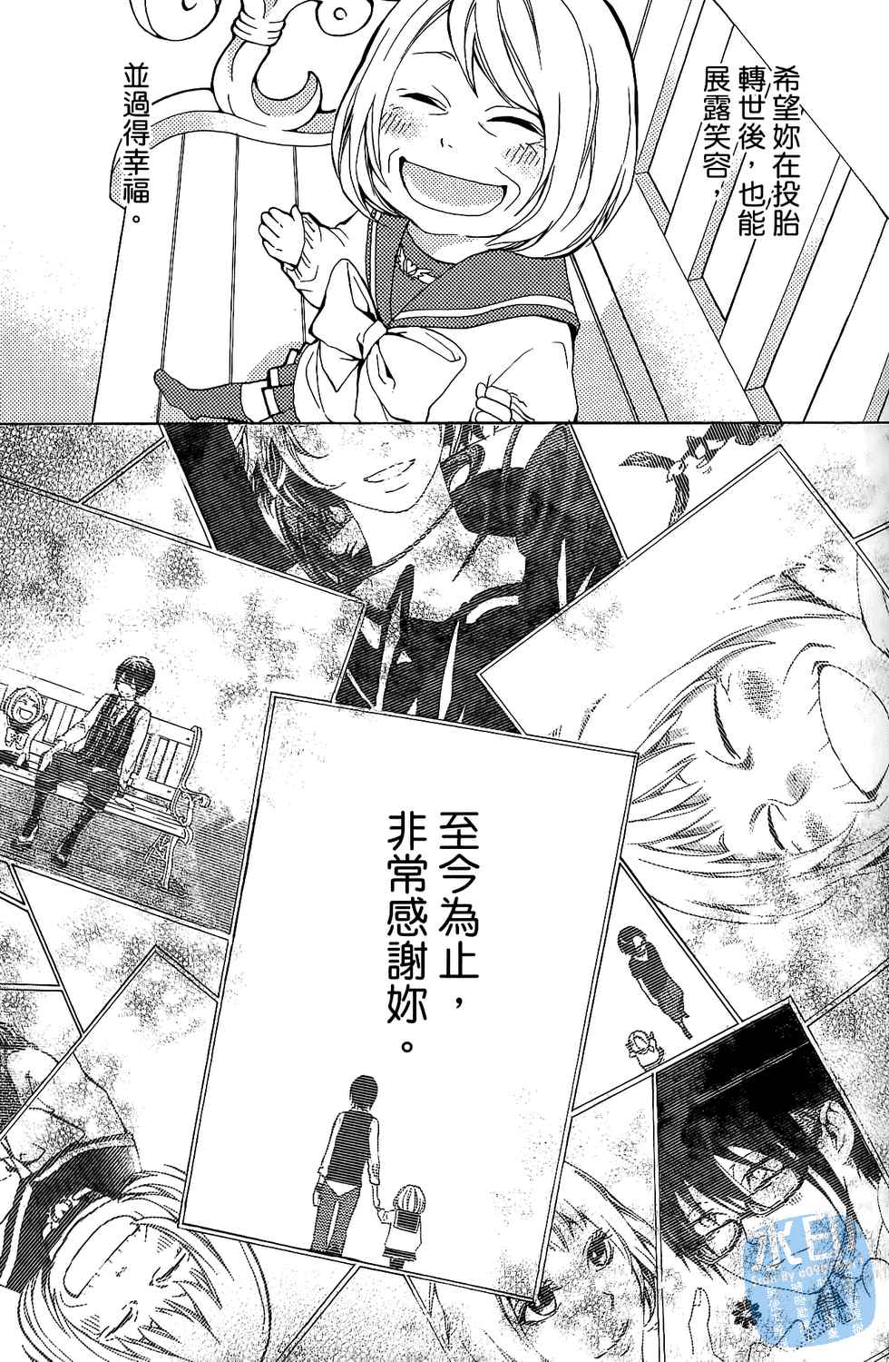 倒数七天韩漫全集-第04卷无删减无遮挡章节图片 