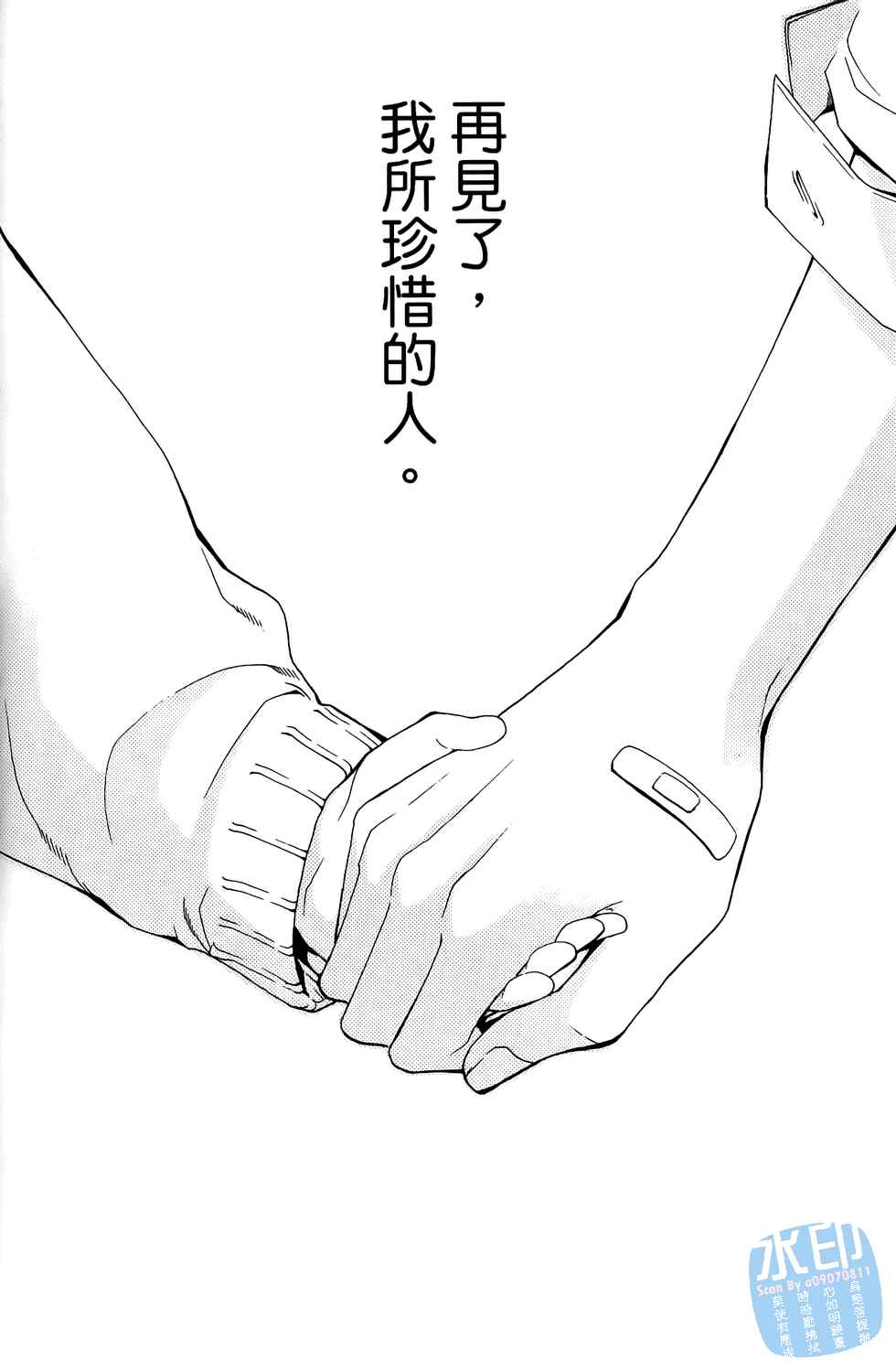 倒数七天韩漫全集-第04卷无删减无遮挡章节图片 