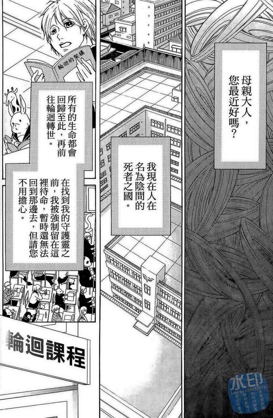 倒数七天韩漫全集-第04卷无删减无遮挡章节图片 