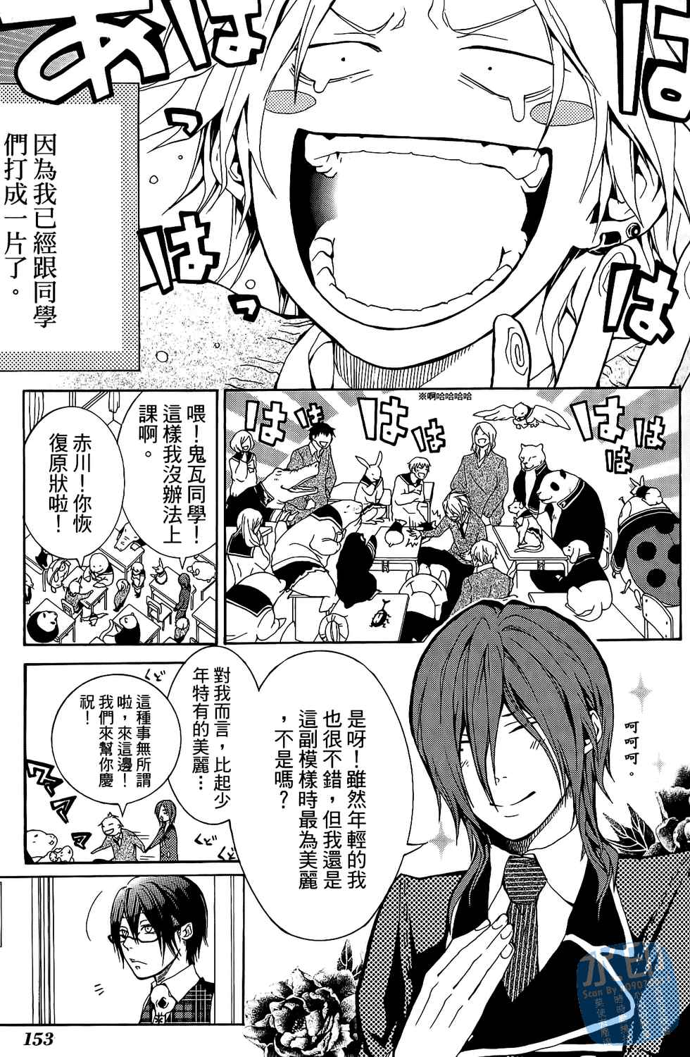 倒数七天韩漫全集-第04卷无删减无遮挡章节图片 