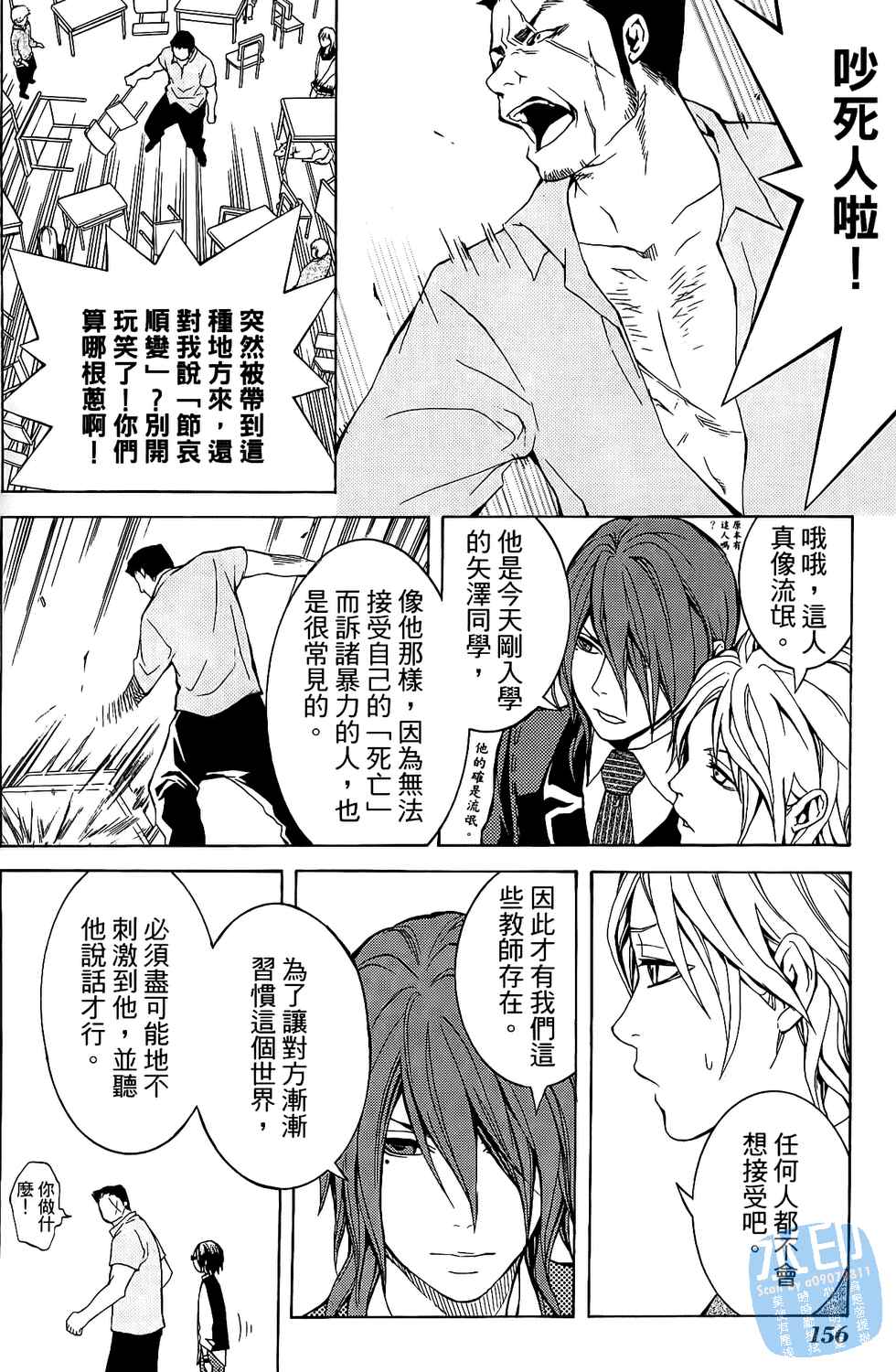 倒数七天韩漫全集-第04卷无删减无遮挡章节图片 