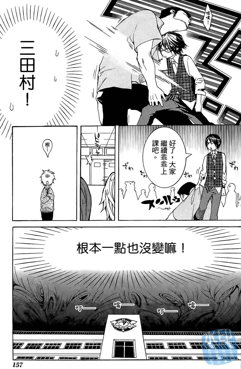 倒数七天韩漫全集-第04卷无删减无遮挡章节图片 