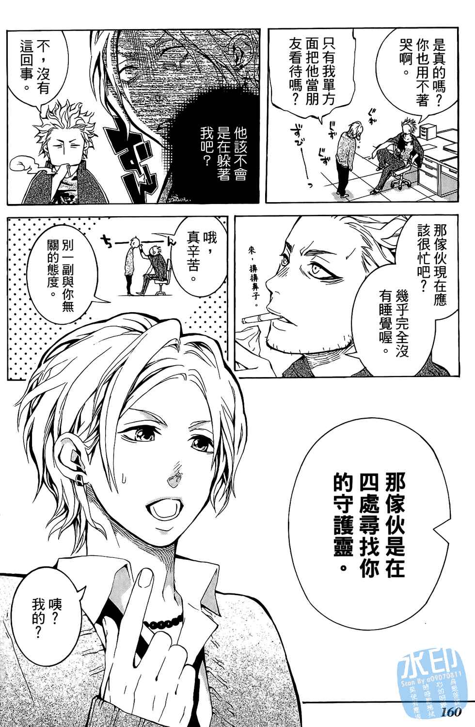 倒数七天韩漫全集-第04卷无删减无遮挡章节图片 