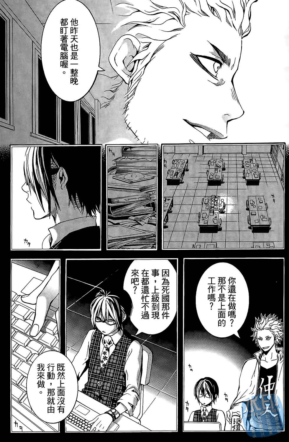 倒数七天韩漫全集-第04卷无删减无遮挡章节图片 