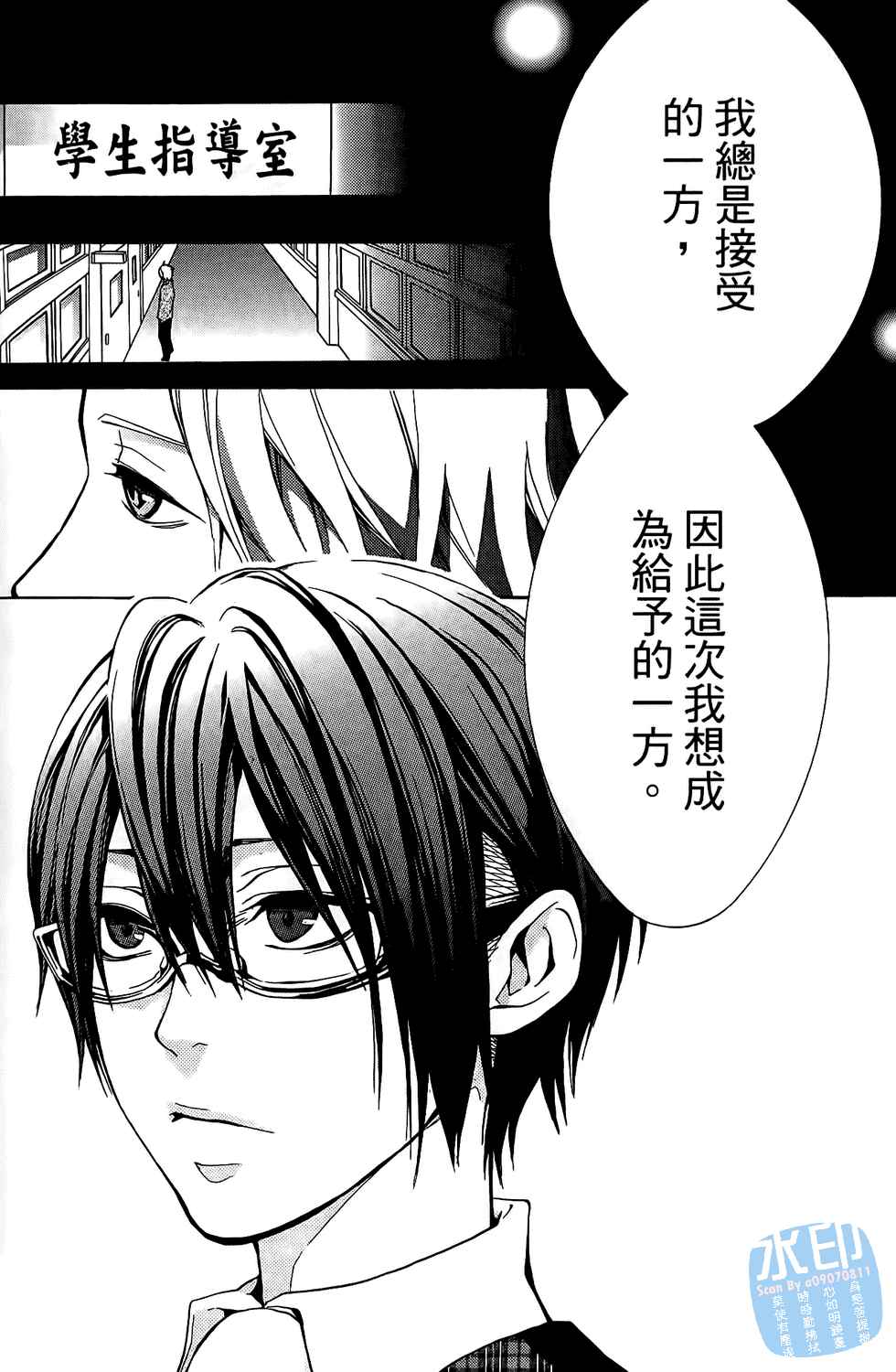 倒数七天韩漫全集-第04卷无删减无遮挡章节图片 