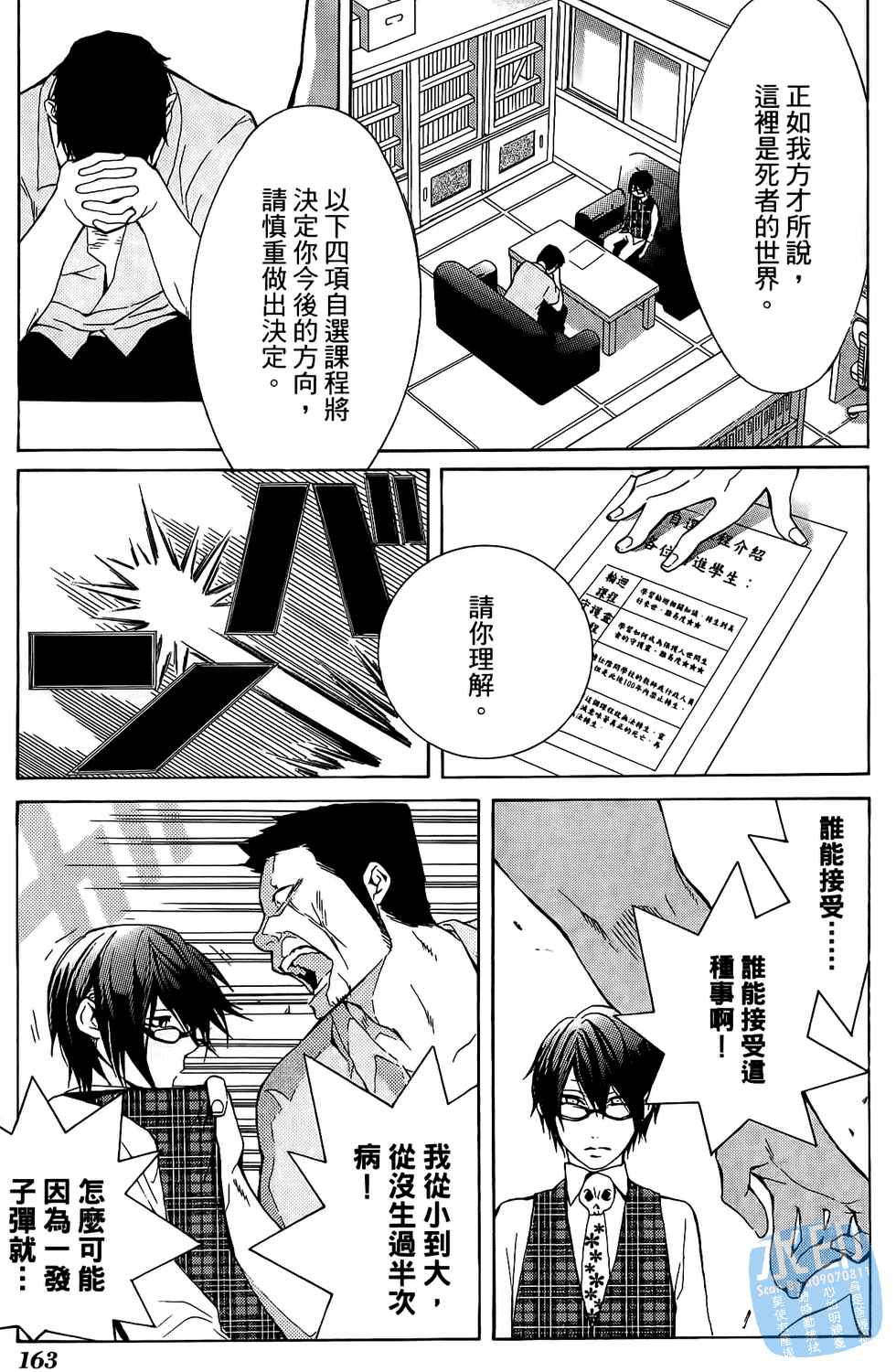 倒数七天韩漫全集-第04卷无删减无遮挡章节图片 