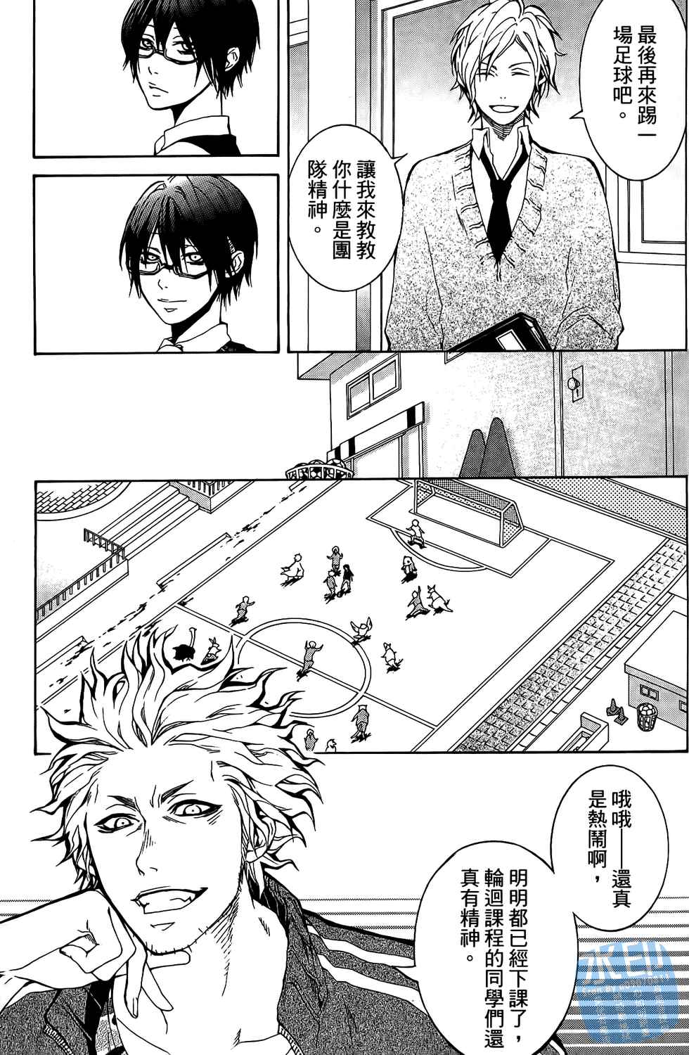 倒数七天韩漫全集-第04卷无删减无遮挡章节图片 