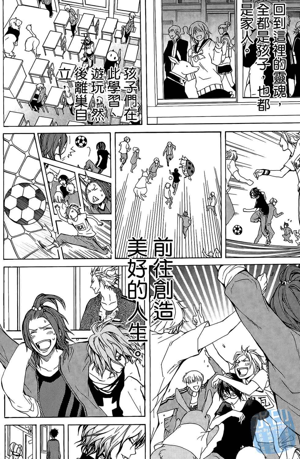 倒数七天韩漫全集-第04卷无删减无遮挡章节图片 