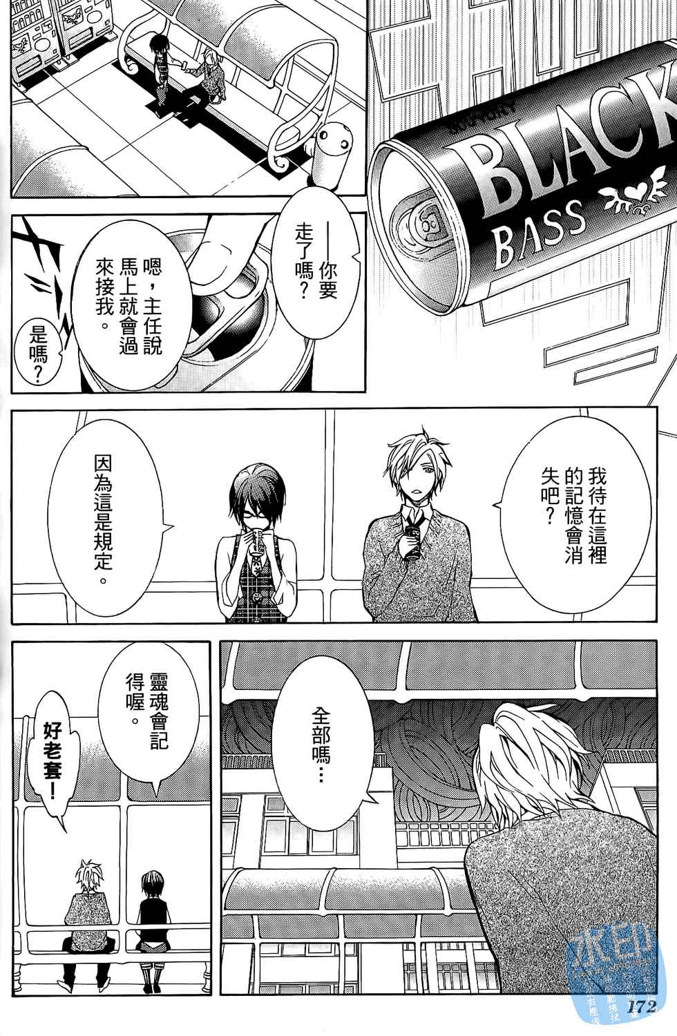 倒数七天韩漫全集-第04卷无删减无遮挡章节图片 
