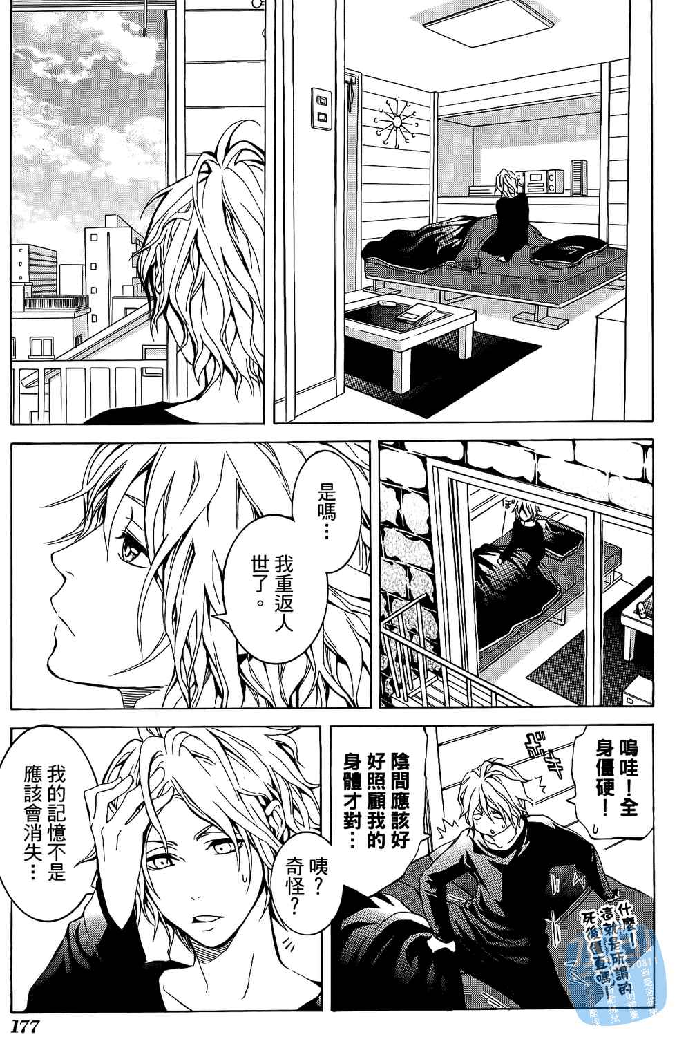 倒数七天韩漫全集-第04卷无删减无遮挡章节图片 