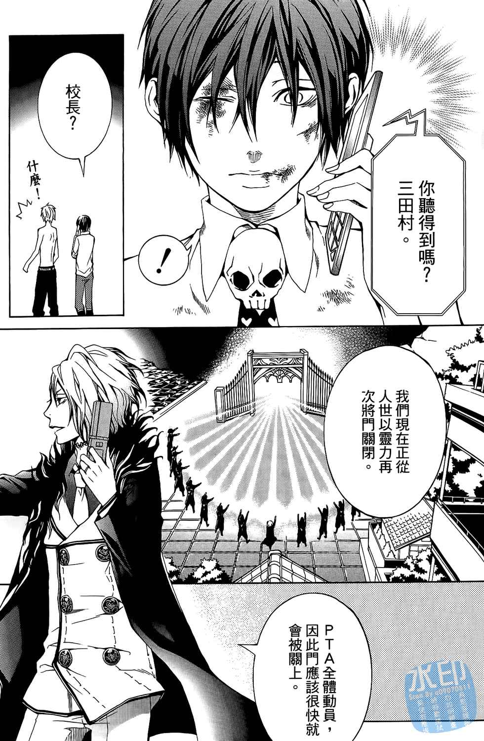 倒数七天韩漫全集-第04卷无删减无遮挡章节图片 