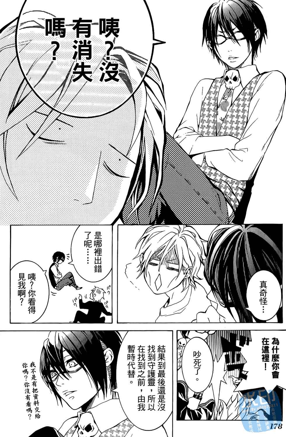 倒数七天韩漫全集-第04卷无删减无遮挡章节图片 