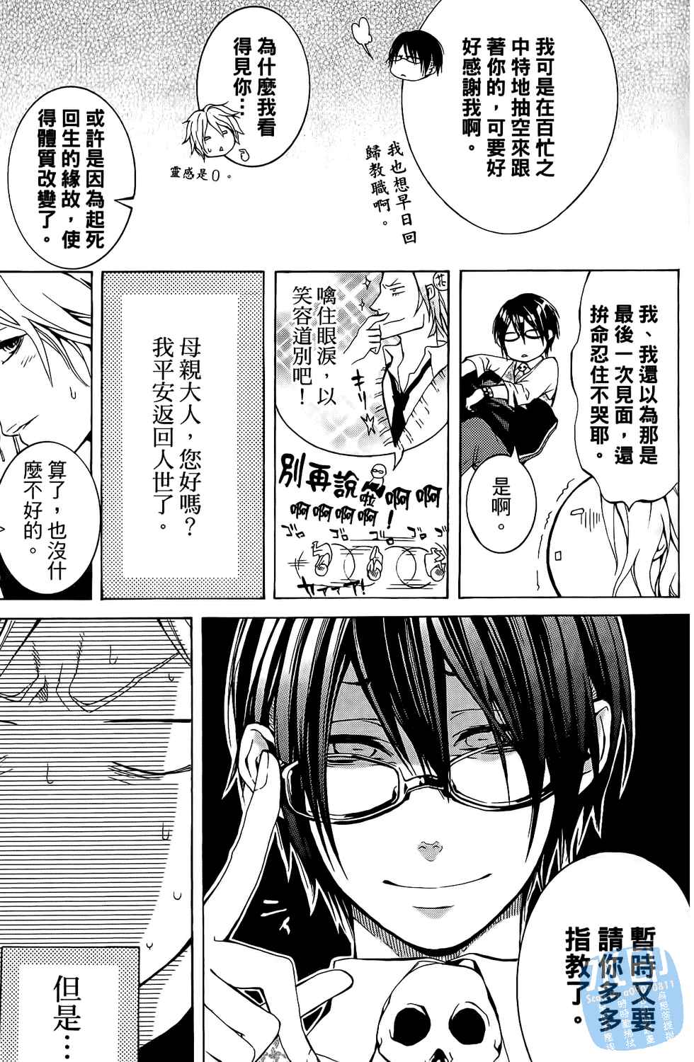 倒数七天韩漫全集-第04卷无删减无遮挡章节图片 