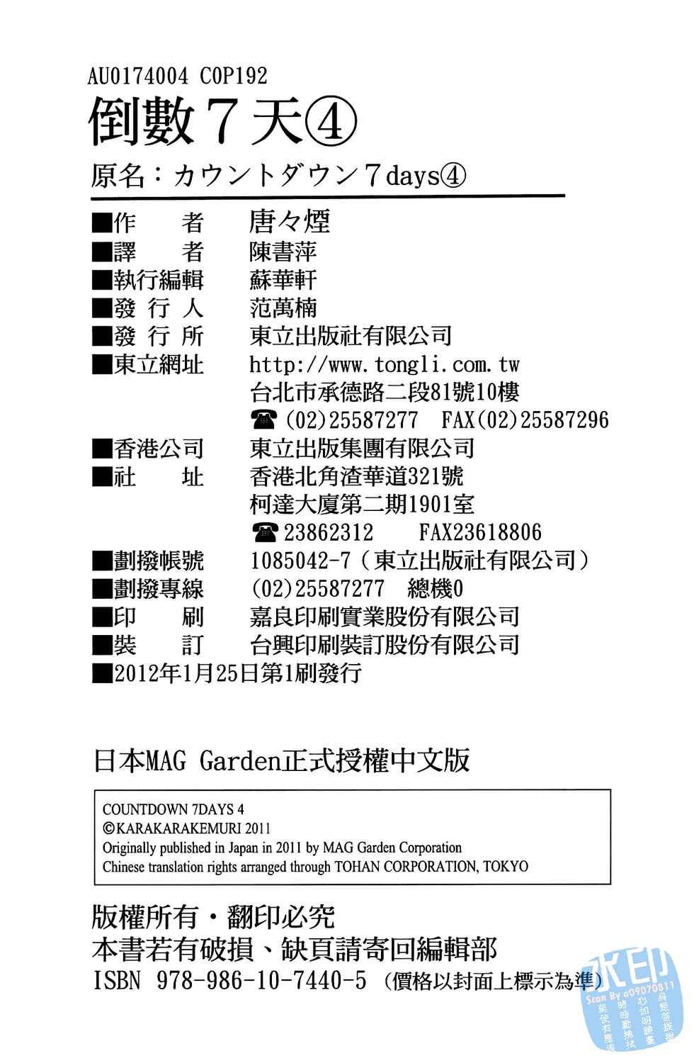 倒数七天韩漫全集-第04卷无删减无遮挡章节图片 