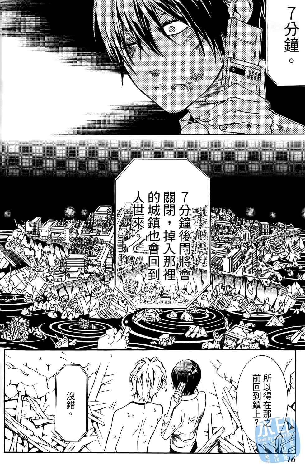 倒数七天韩漫全集-第04卷无删减无遮挡章节图片 