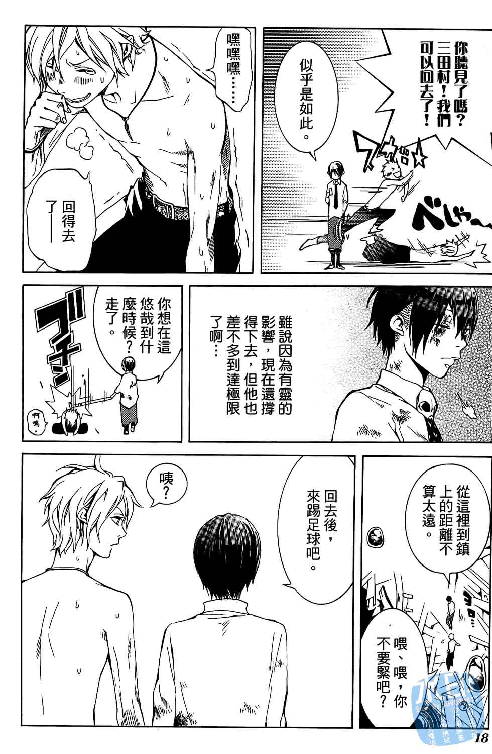 倒数七天韩漫全集-第04卷无删减无遮挡章节图片 