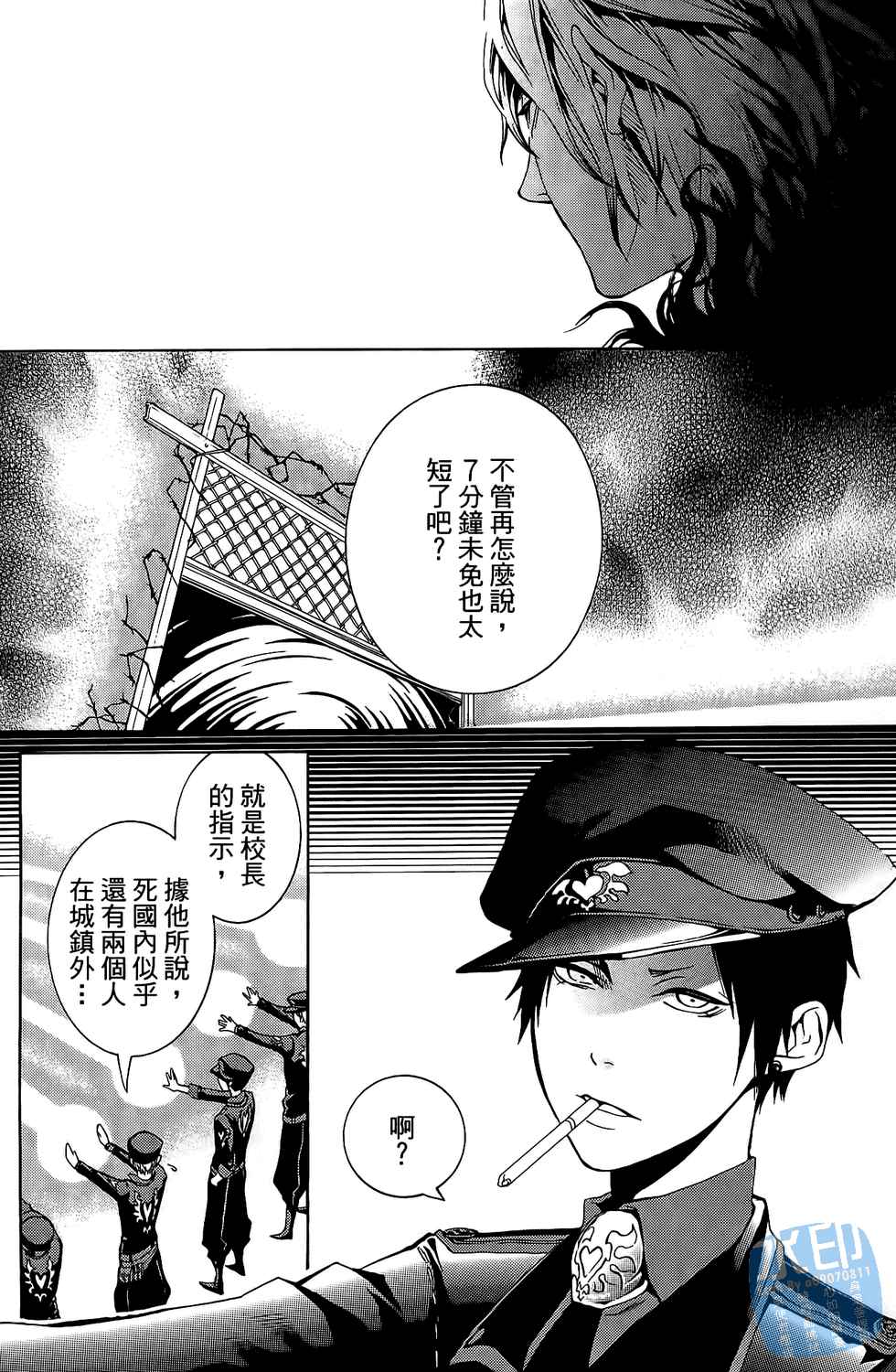 倒数七天韩漫全集-第04卷无删减无遮挡章节图片 