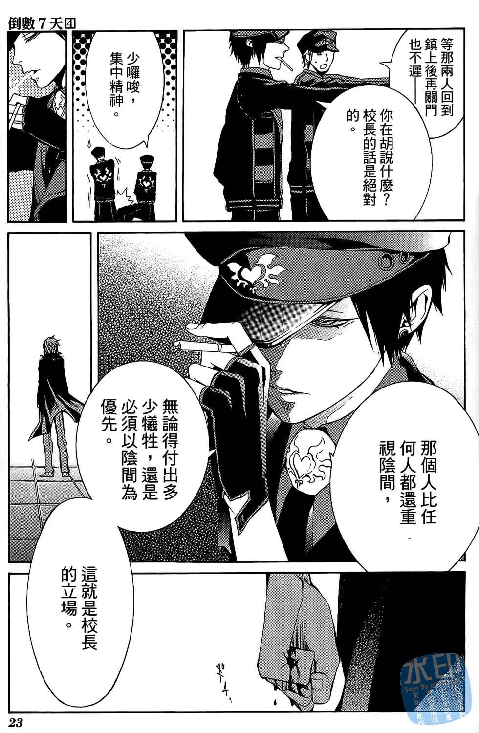 倒数七天韩漫全集-第04卷无删减无遮挡章节图片 