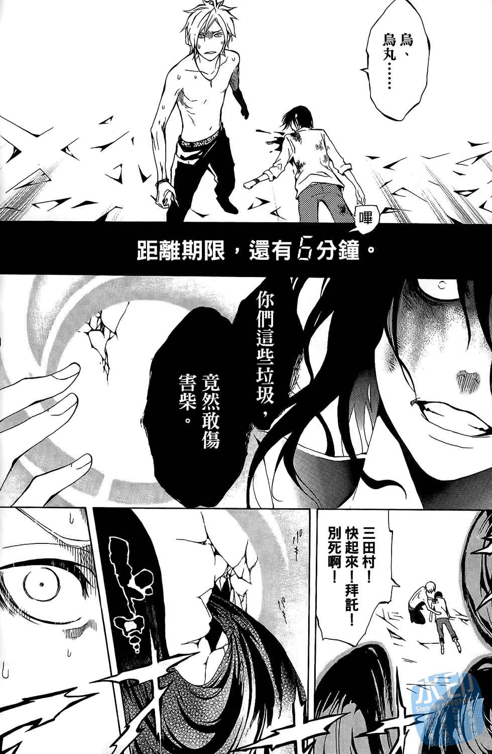 倒数七天韩漫全集-第04卷无删减无遮挡章节图片 