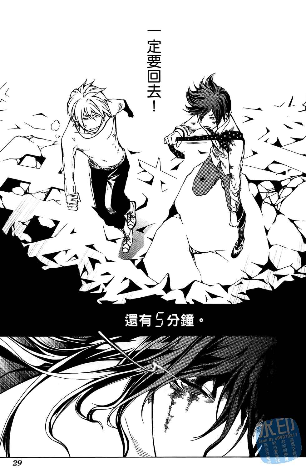 倒数七天韩漫全集-第04卷无删减无遮挡章节图片 