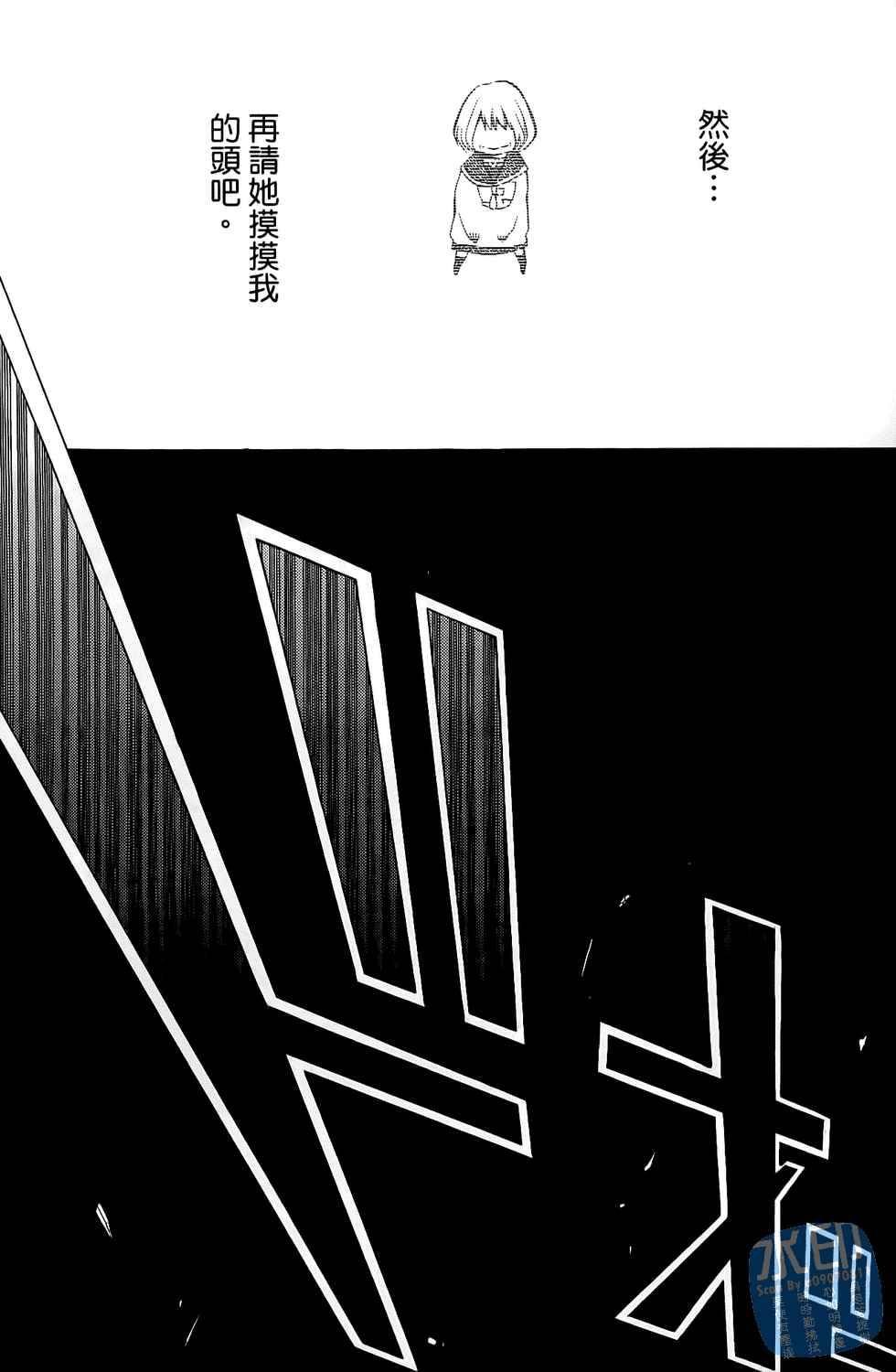 倒数七天韩漫全集-第04卷无删减无遮挡章节图片 