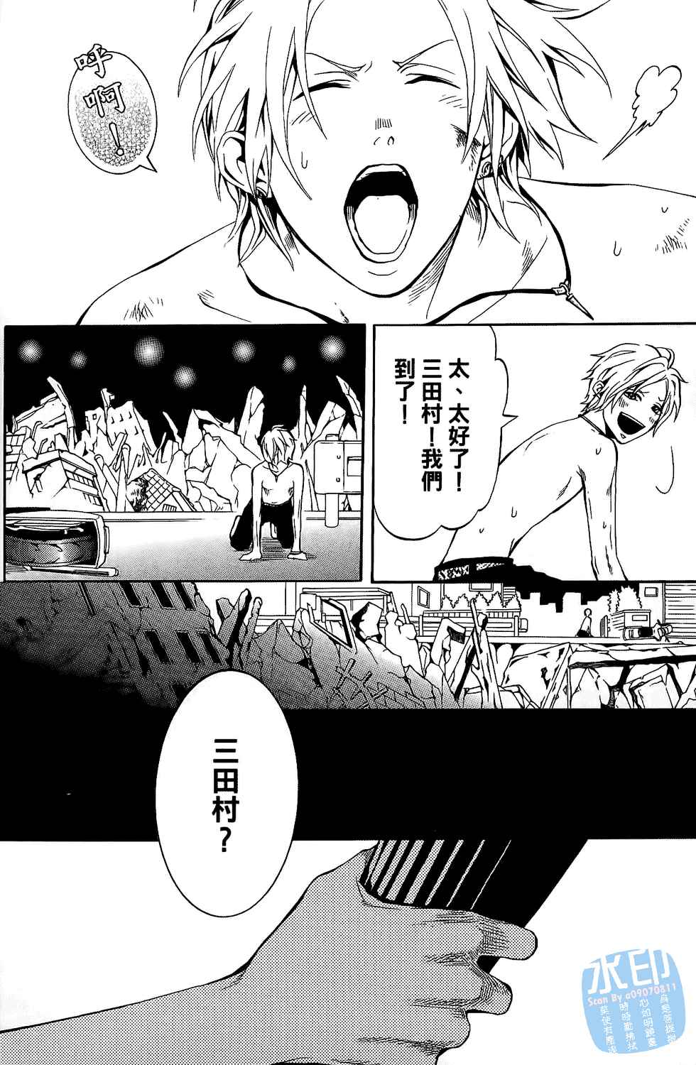 倒数七天韩漫全集-第04卷无删减无遮挡章节图片 