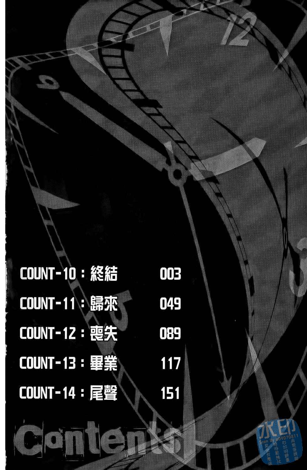 倒数七天韩漫全集-第04卷无删减无遮挡章节图片 
