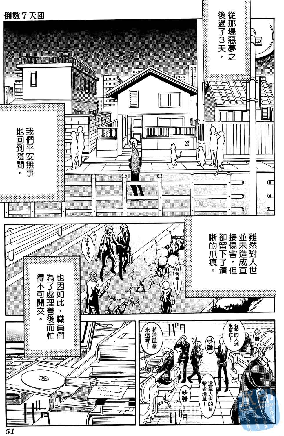 倒数七天韩漫全集-第04卷无删减无遮挡章节图片 