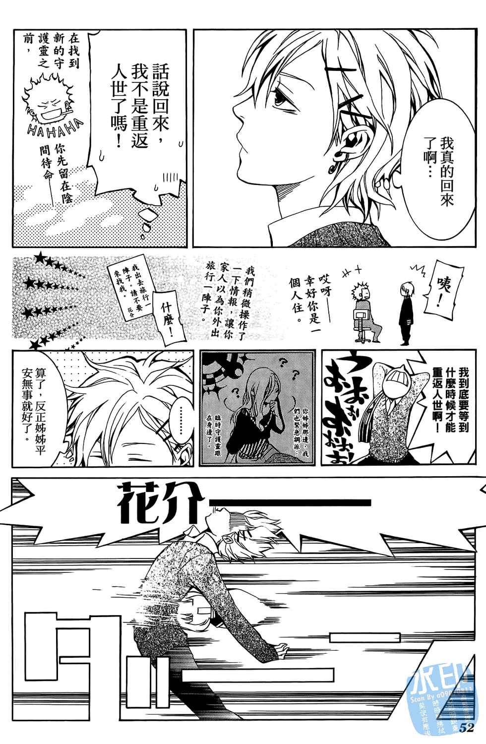 倒数七天韩漫全集-第04卷无删减无遮挡章节图片 