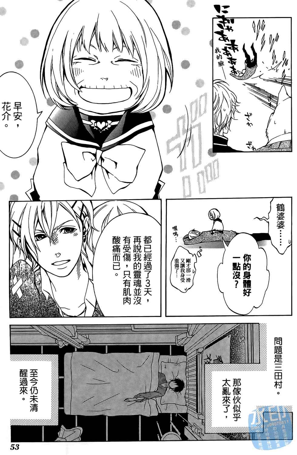 倒数七天韩漫全集-第04卷无删减无遮挡章节图片 