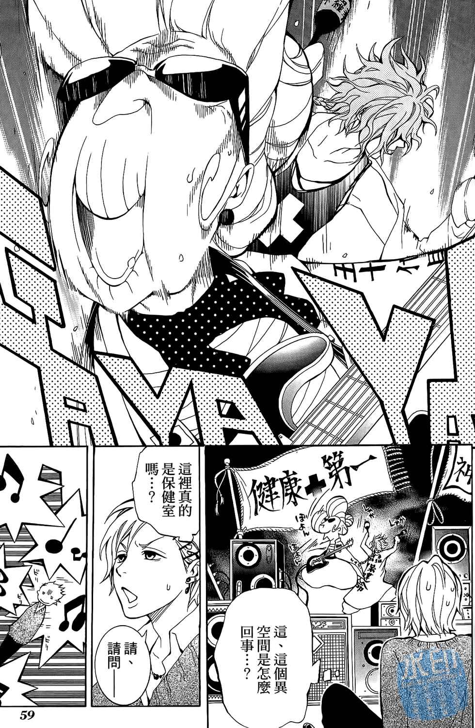 倒数七天韩漫全集-第04卷无删减无遮挡章节图片 