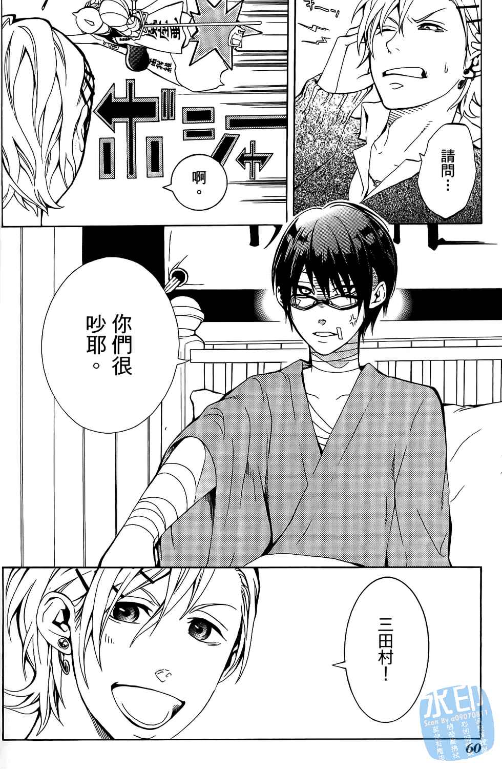 倒数七天韩漫全集-第04卷无删减无遮挡章节图片 