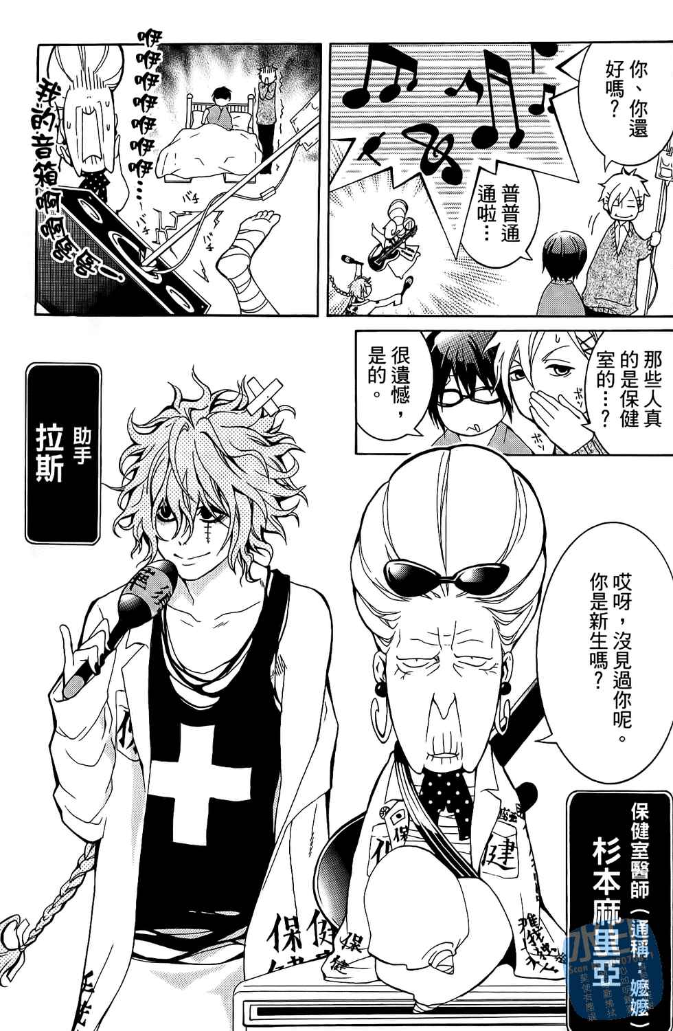 倒数七天韩漫全集-第04卷无删减无遮挡章节图片 