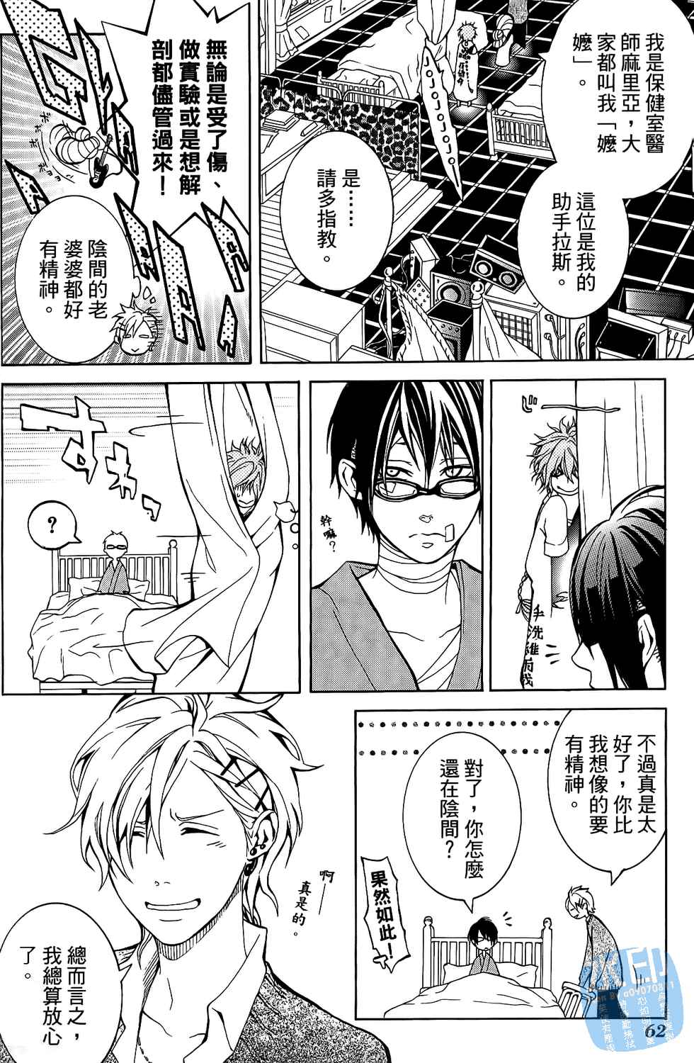倒数七天韩漫全集-第04卷无删减无遮挡章节图片 