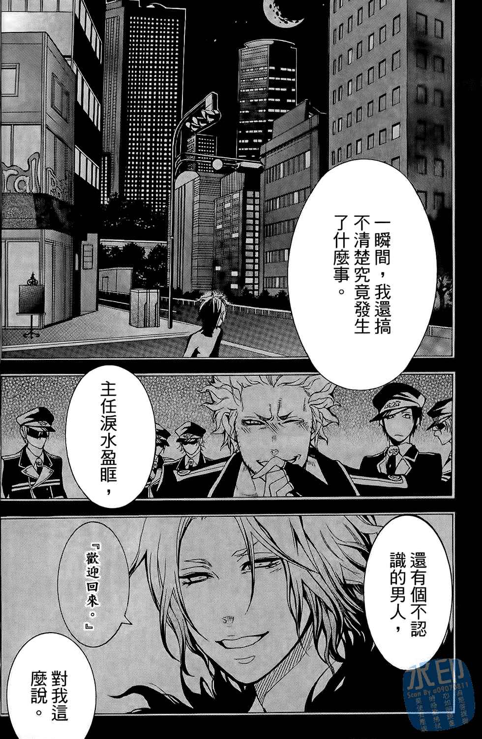 倒数七天韩漫全集-第04卷无删减无遮挡章节图片 