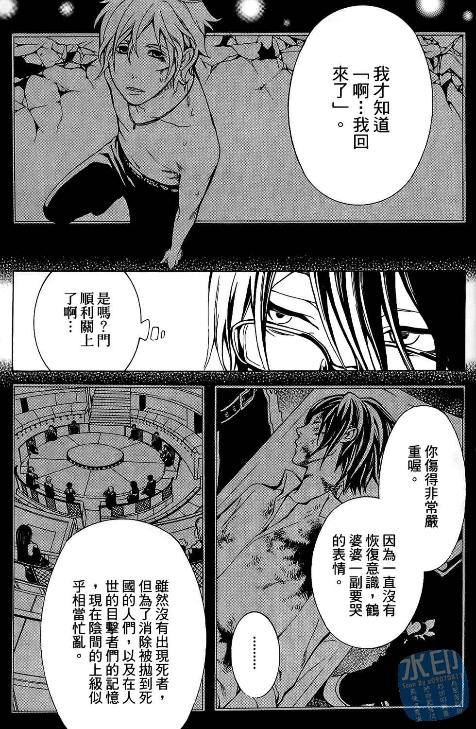 倒数七天韩漫全集-第04卷无删减无遮挡章节图片 