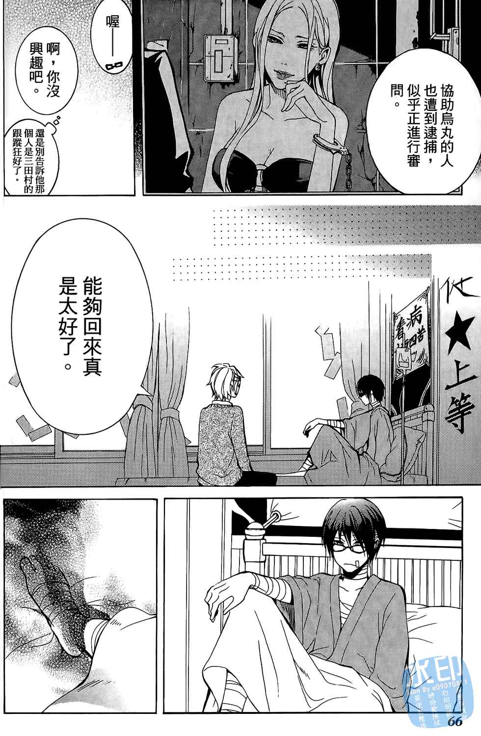 倒数七天韩漫全集-第04卷无删减无遮挡章节图片 