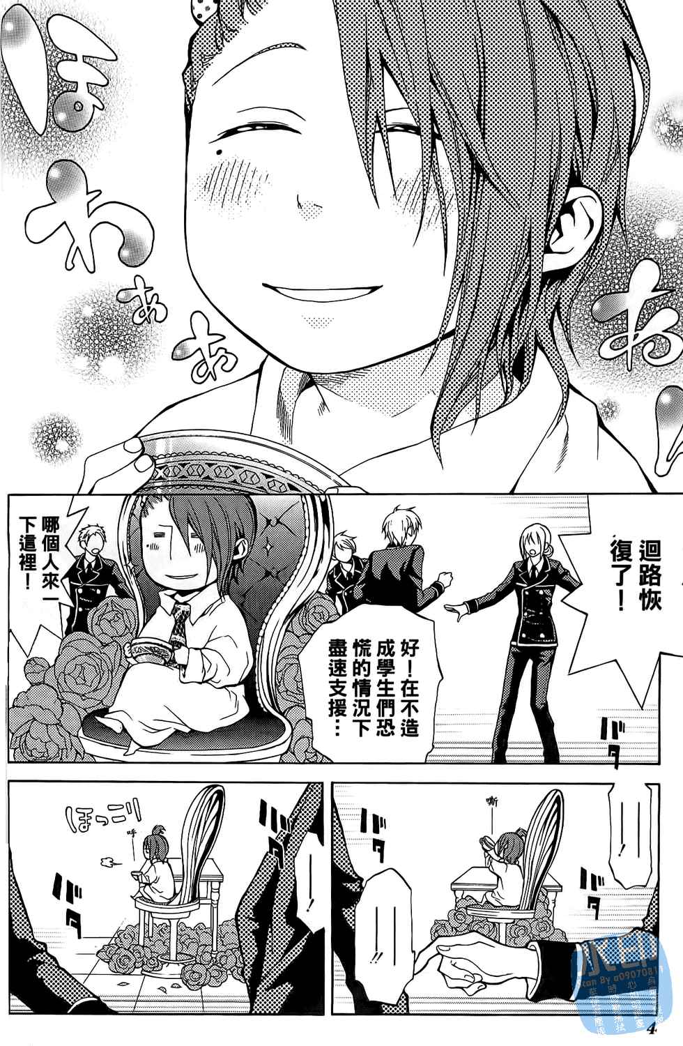倒数七天韩漫全集-第04卷无删减无遮挡章节图片 