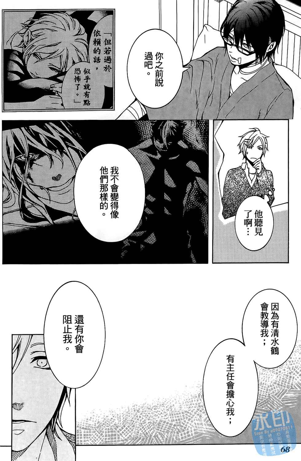 倒数七天韩漫全集-第04卷无删减无遮挡章节图片 