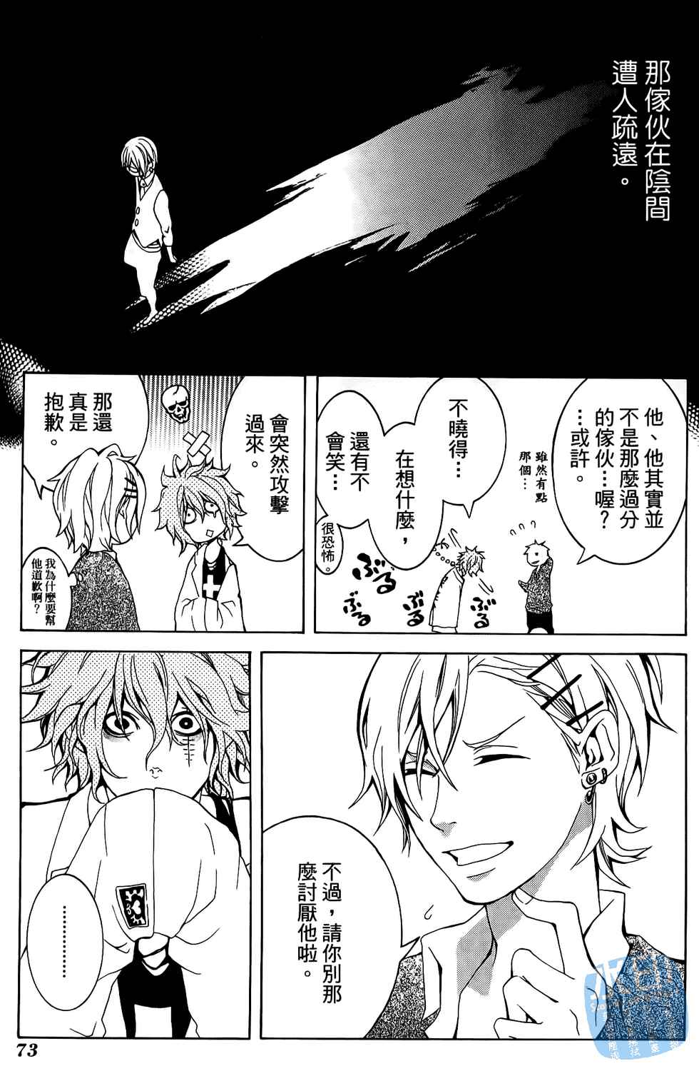 倒数七天韩漫全集-第04卷无删减无遮挡章节图片 
