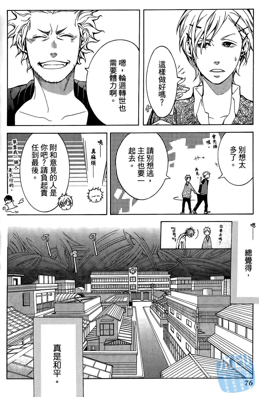 倒数七天韩漫全集-第04卷无删减无遮挡章节图片 