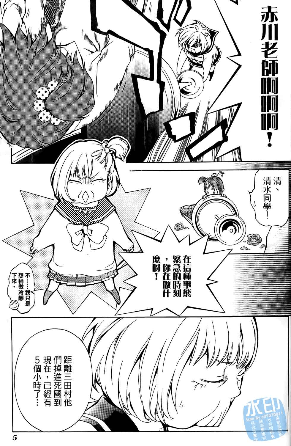 倒数七天韩漫全集-第04卷无删减无遮挡章节图片 