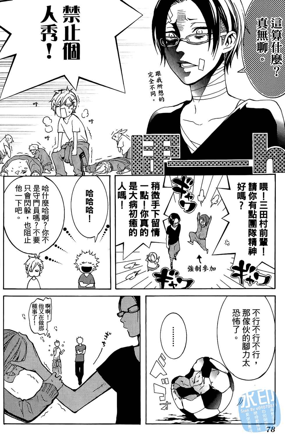 倒数七天韩漫全集-第04卷无删减无遮挡章节图片 