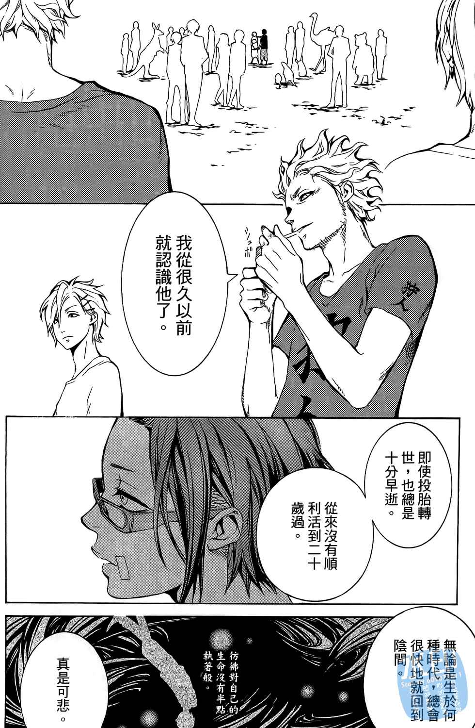 倒数七天韩漫全集-第04卷无删减无遮挡章节图片 