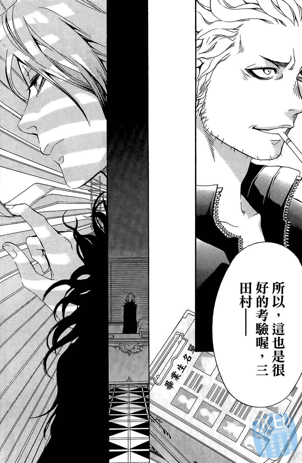 倒数七天韩漫全集-第04卷无删减无遮挡章节图片 
