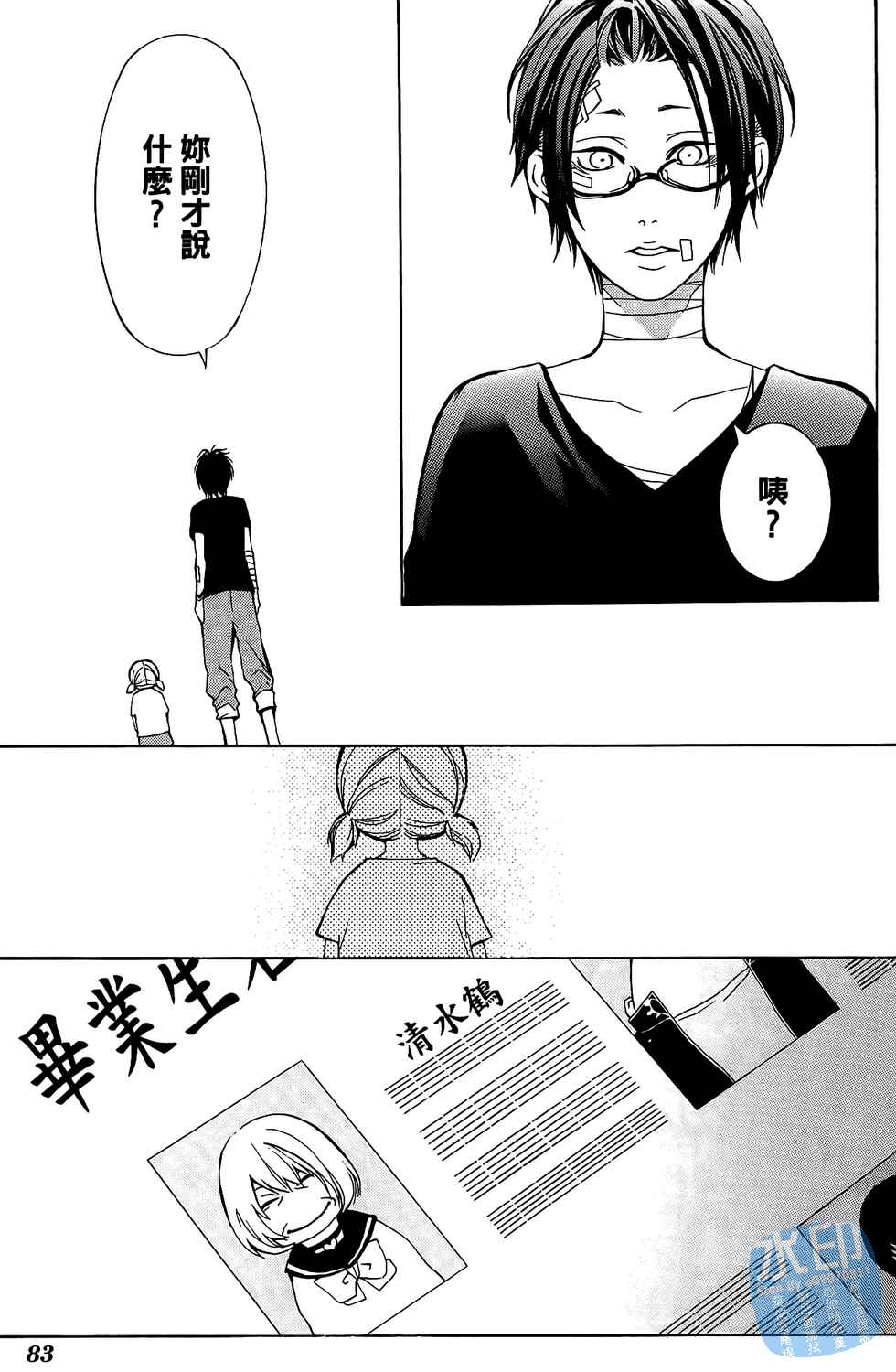 倒数七天韩漫全集-第04卷无删减无遮挡章节图片 