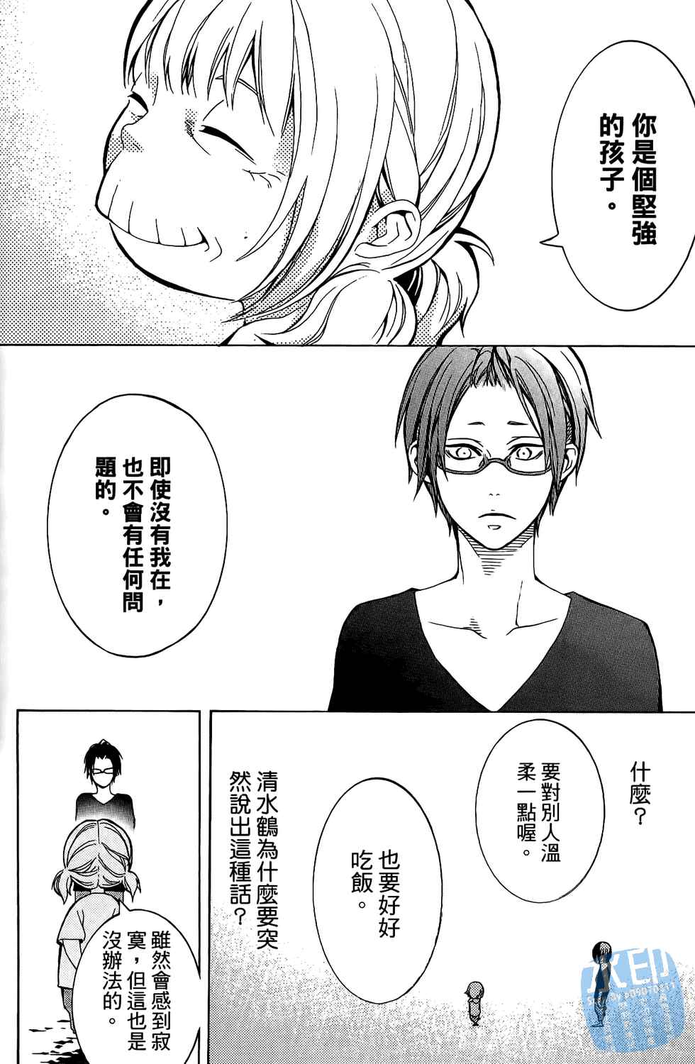 倒数七天韩漫全集-第04卷无删减无遮挡章节图片 