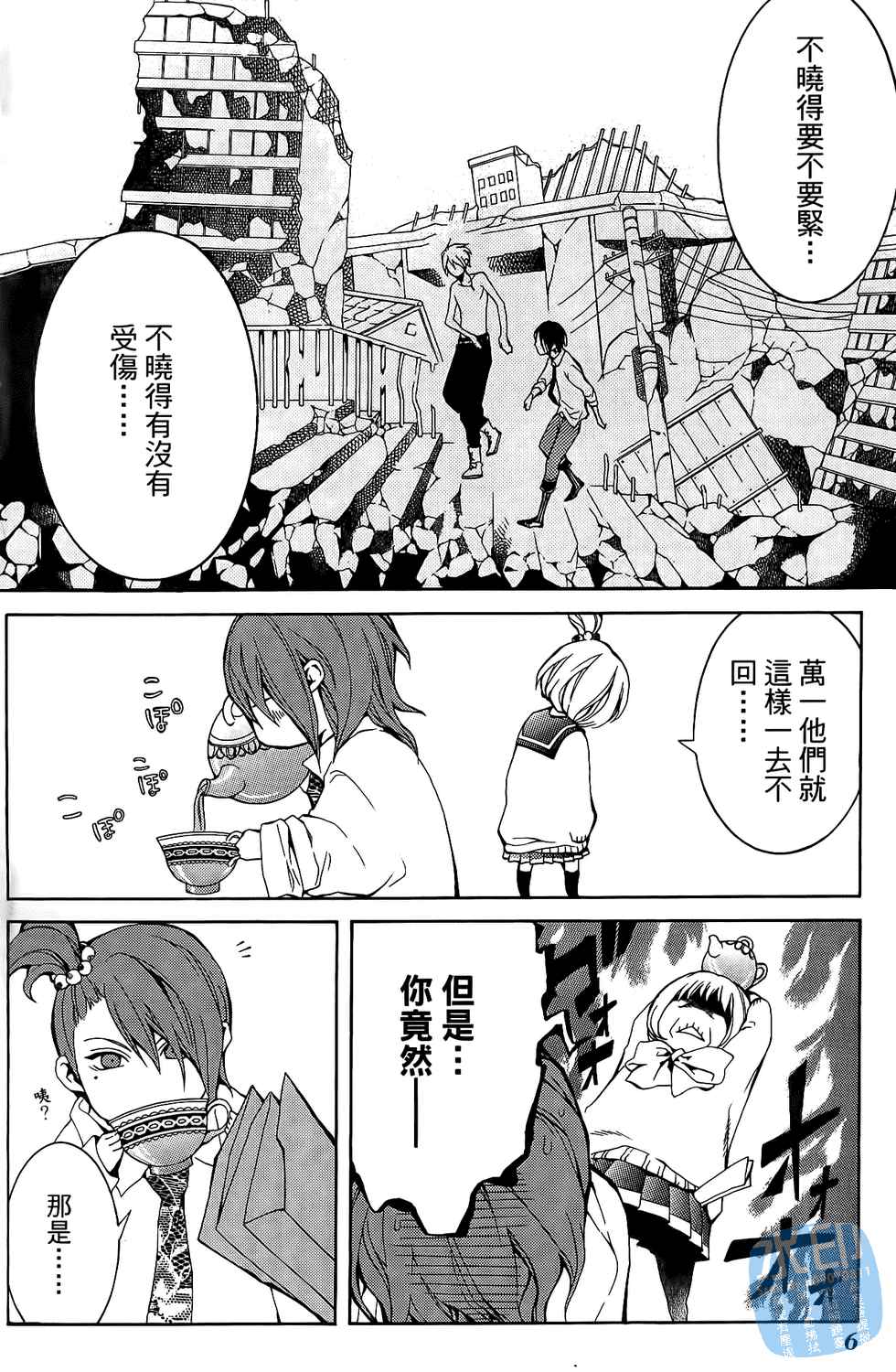 倒数七天韩漫全集-第04卷无删减无遮挡章节图片 