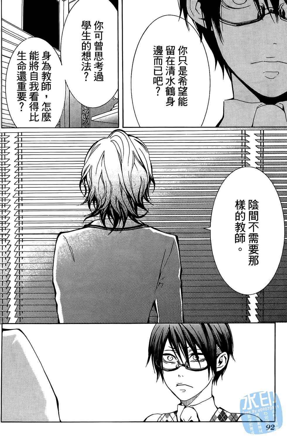 倒数七天韩漫全集-第04卷无删减无遮挡章节图片 