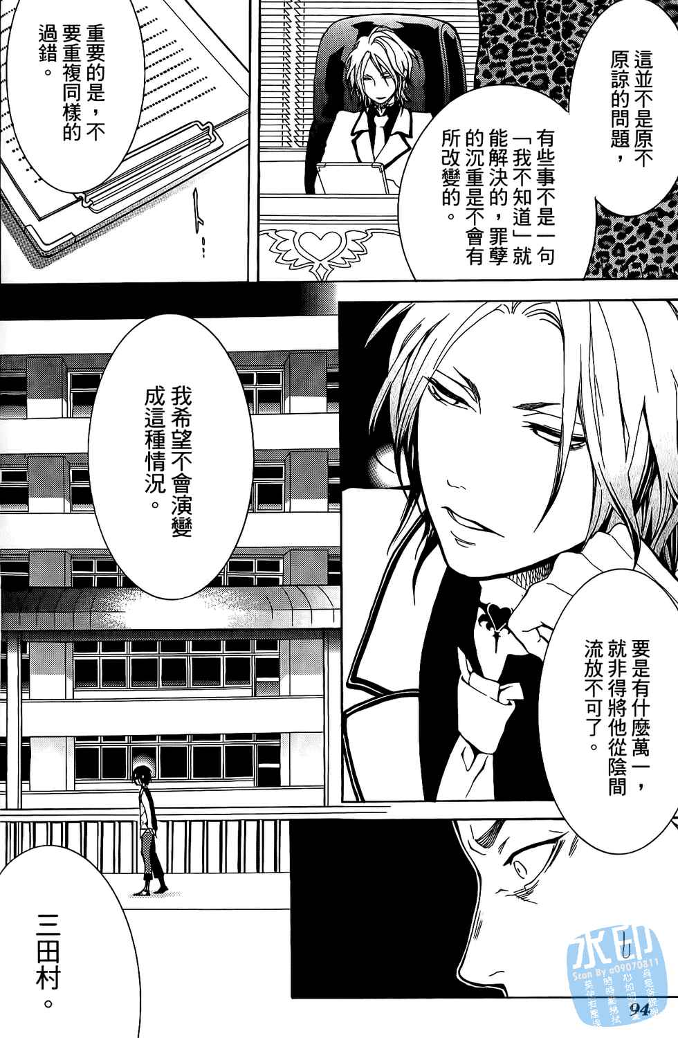 倒数七天韩漫全集-第04卷无删减无遮挡章节图片 